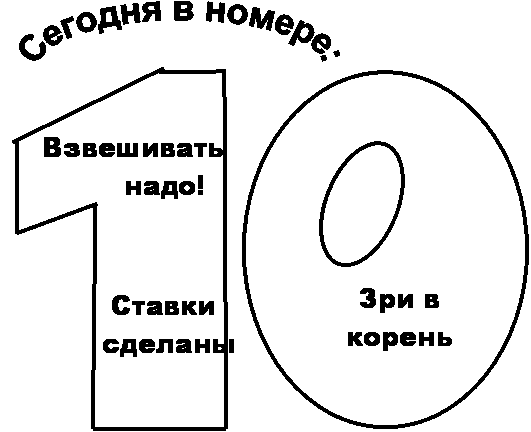 ������� � ������