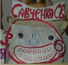 ������ �.�. ��������