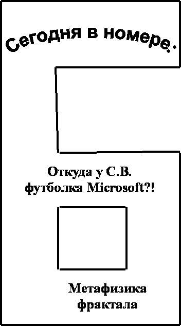 ������� � ������