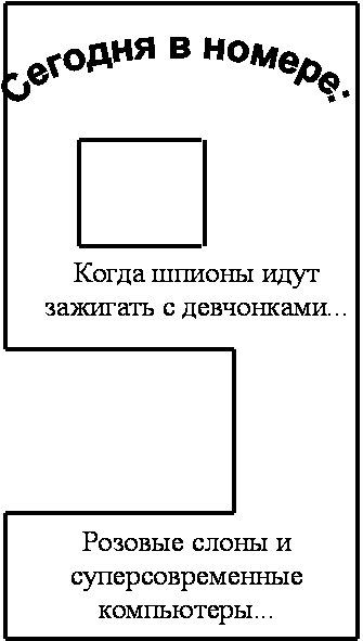 ������� � ������